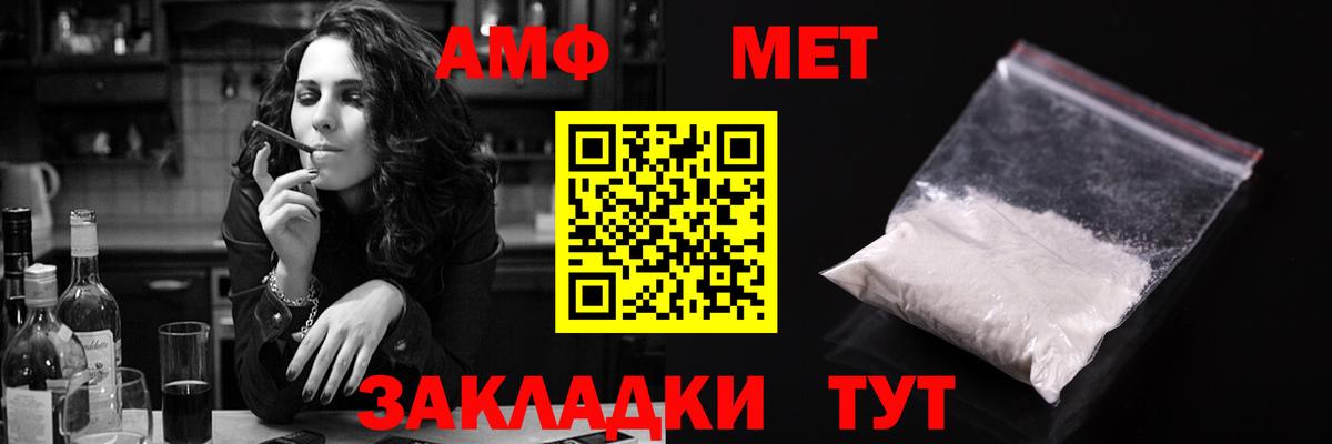 Амфетамин Розовый Арзамас