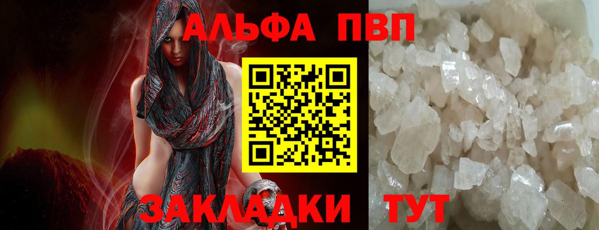 Alpha PVP  Вход с VPN  A PVP кристаллы  Арзамас  A PVP СК КРИС  APVP Соль 