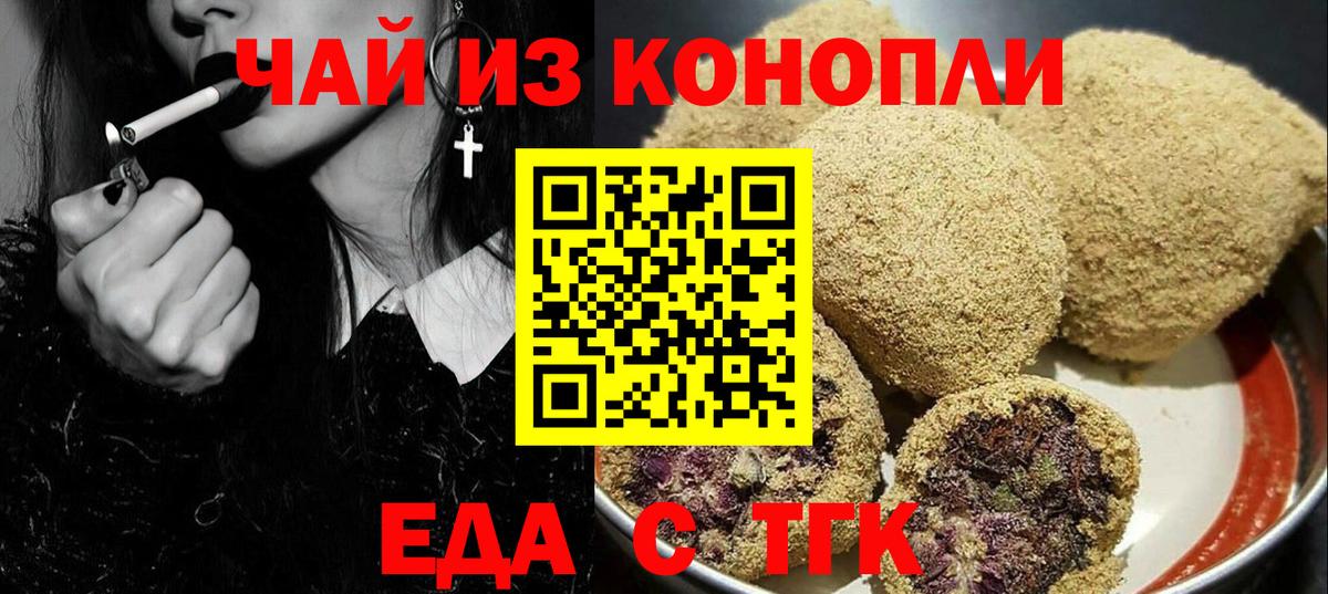 Canna-Cookies конопля  Вход с VPN  Арзамас 