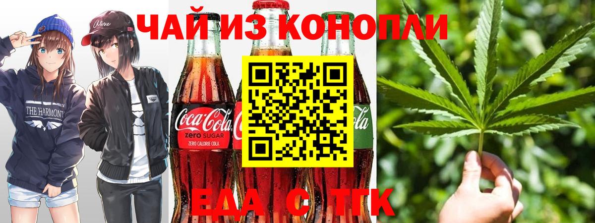 Canna-Cookies конопля Арзамас