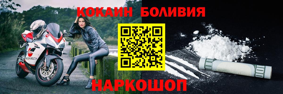 Кокаин FishScale  где купить наркотик  Арзамас  Кокаин  Кокаин Боливия  Вход с VPN 