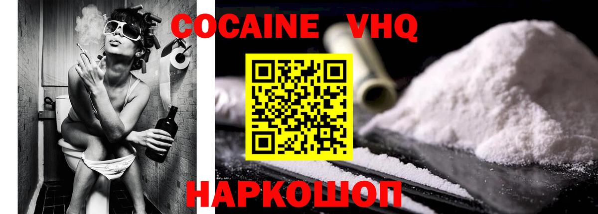 КОКАИН Боливия Арзамас