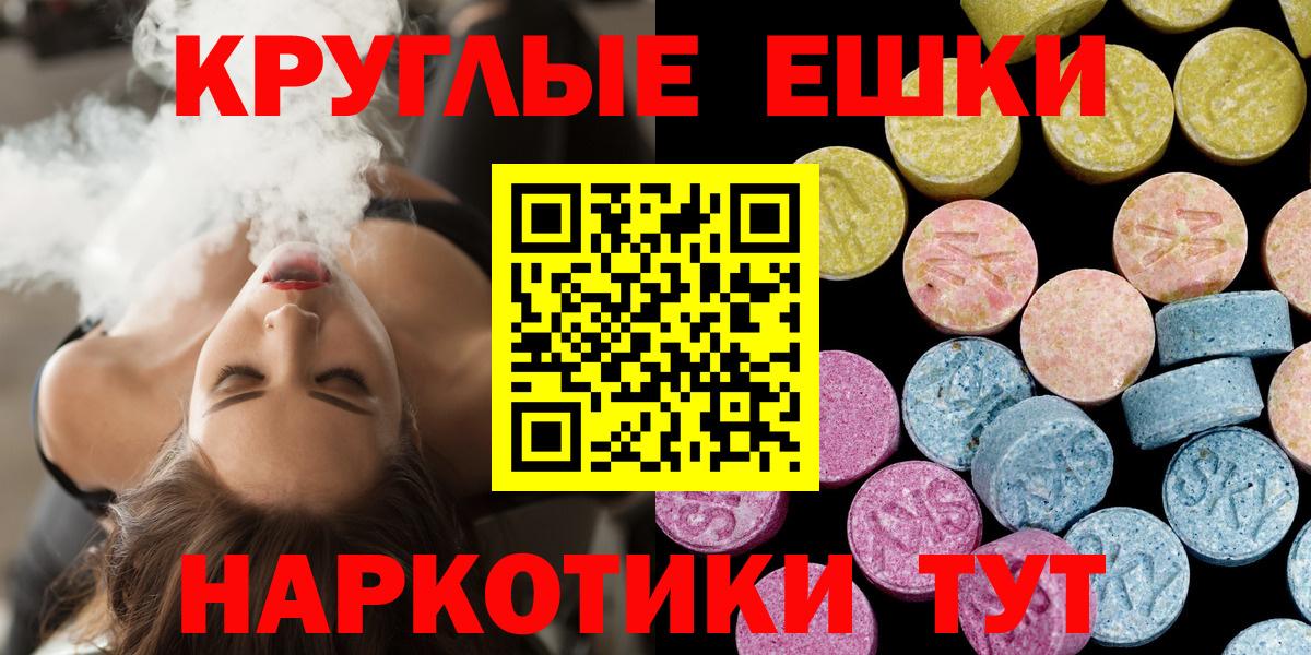 Арзамас  ЭКСТАЗИ круглые  Экстази  Вход с VPN 