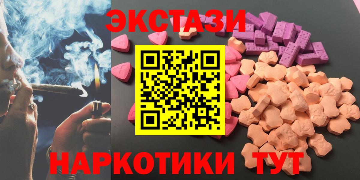 Ecstasy mix Арзамас