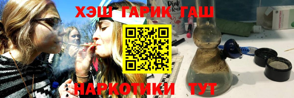 ГАШИШ 40% ТГК Арзамас