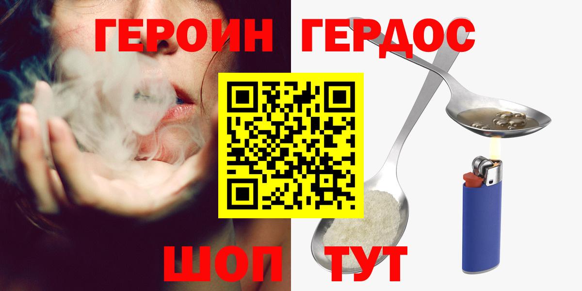 Арзамас  Героин Heroin  Вход с VPN 