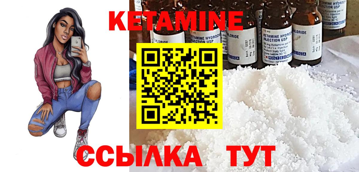 Кетамин VHQ  Кетамин ketamine  Арзамас  Вход с VPN 