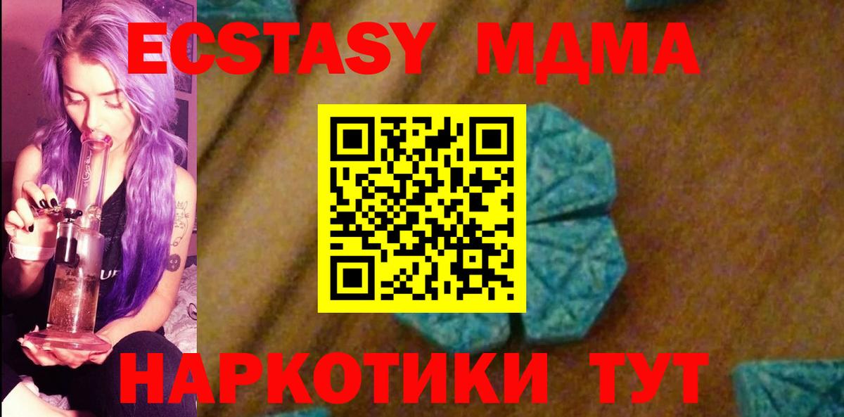 МДМА crystal  Вход с VPN  Арзамас 