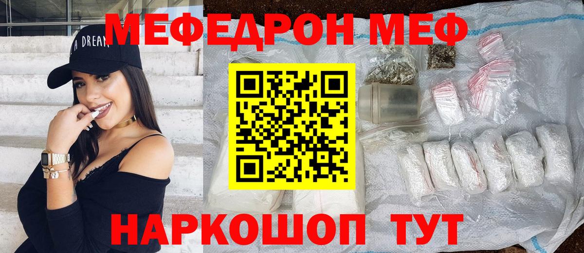 Мефедрон мука  Вход с VPN  Арзамас  Меф мука 