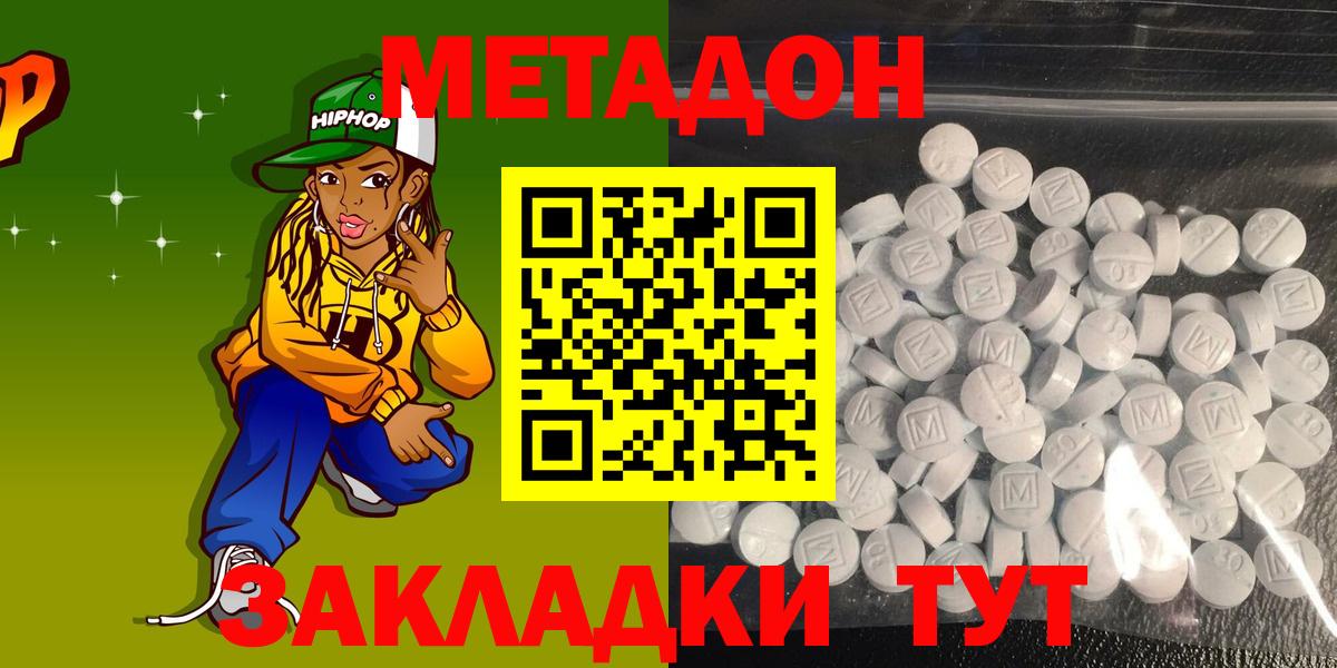 Арзамас  Метадон белоснежный  Вход с VPN 