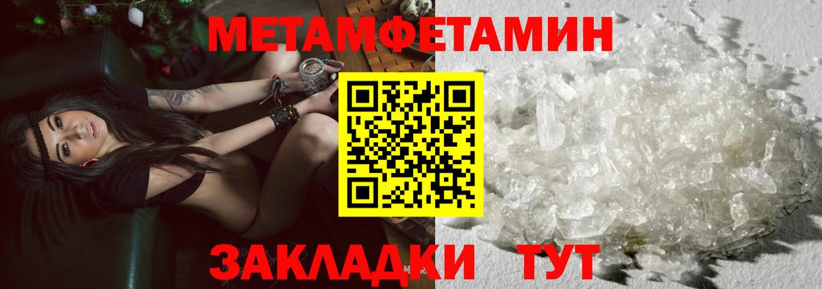 МЕТАМФЕТАМИН мет Арзамас