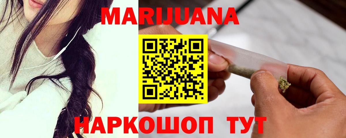 Конопля тримм  Бошки Шишки MAZAR  Арзамас  Вход с VPN 